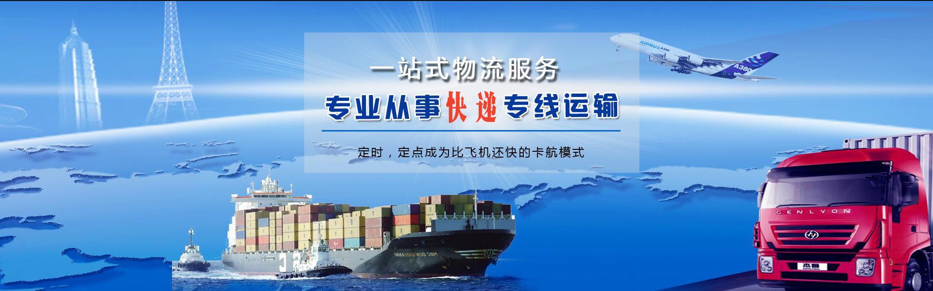 港南到克罗地亚物流公司-港南至克罗地亚物流专线-港南空运到克罗地亚-优时通物流有限公司