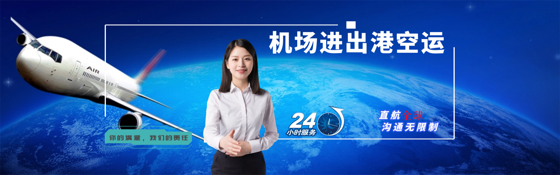 港南到克罗地亚物流公司-港南至克罗地亚物流专线-港南空运到克罗地亚-优时通物流有限公司